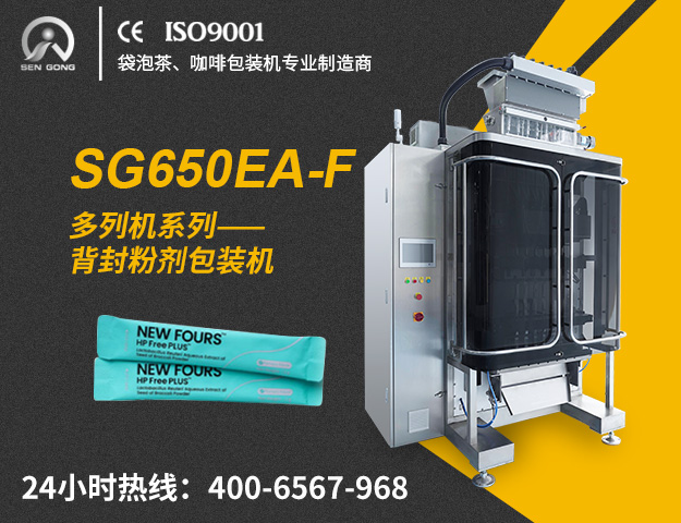 产品图内SG650EA-F.jpg