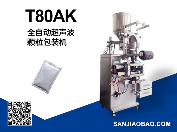 T80AK 超声波无纺布包装机